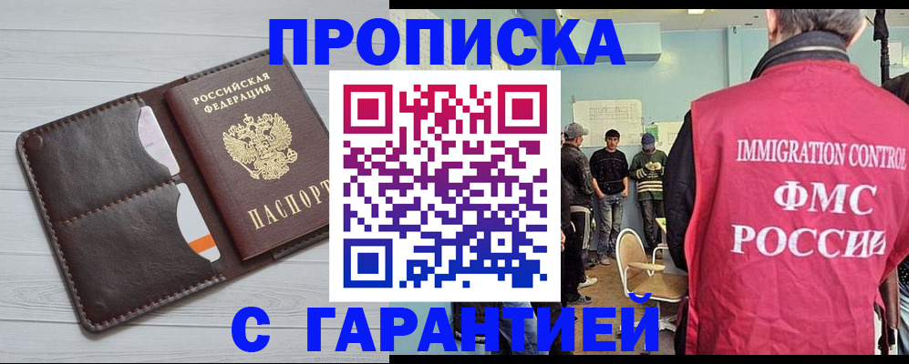 пропишу в квартире в Хвалынске