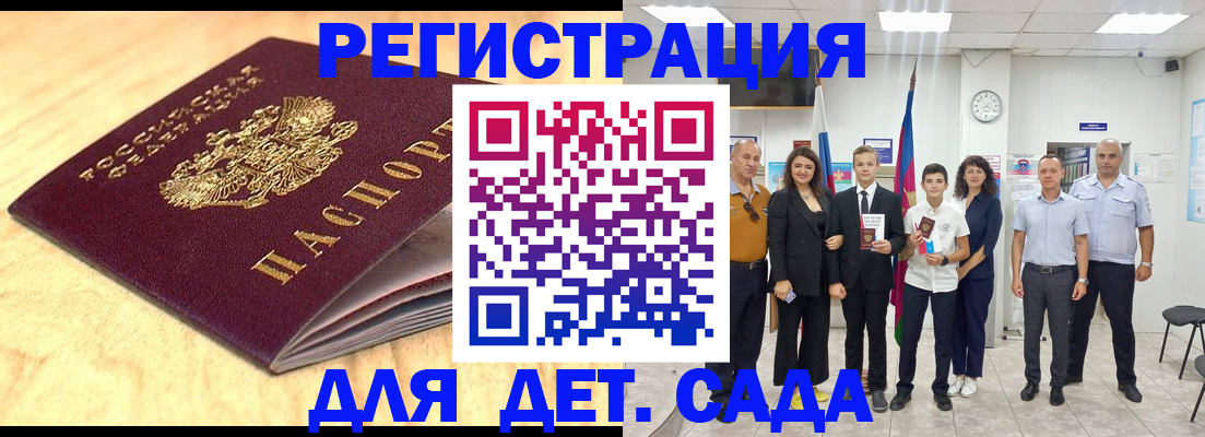 прописка законно в Хвалынске