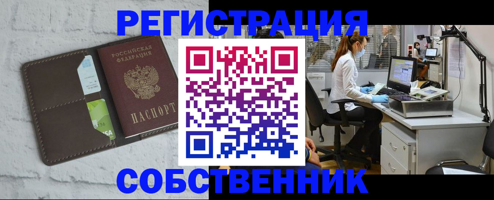 прописка ребенка в Хвалынске