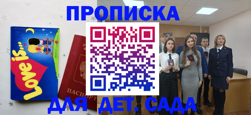 прописка иностранных граждан в Хвалынске